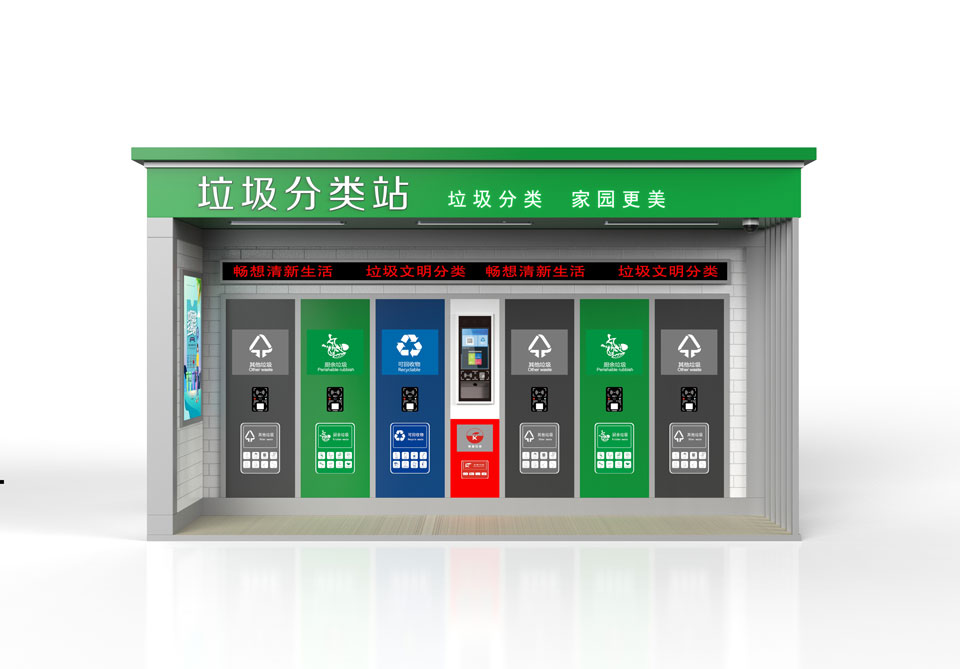 智能(néng)垃圾房